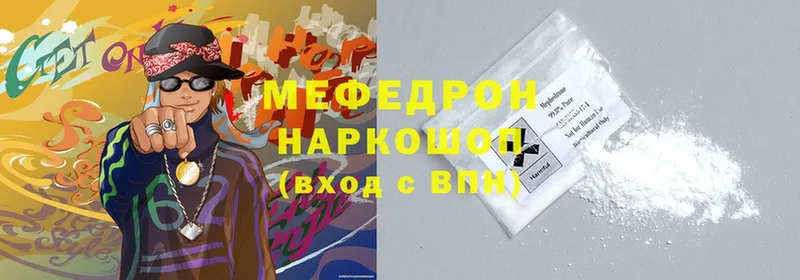 Мефедрон mephedrone  Данков 